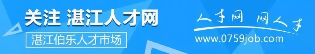 湛江市最新急聘信息,湛江江霞广场招聘