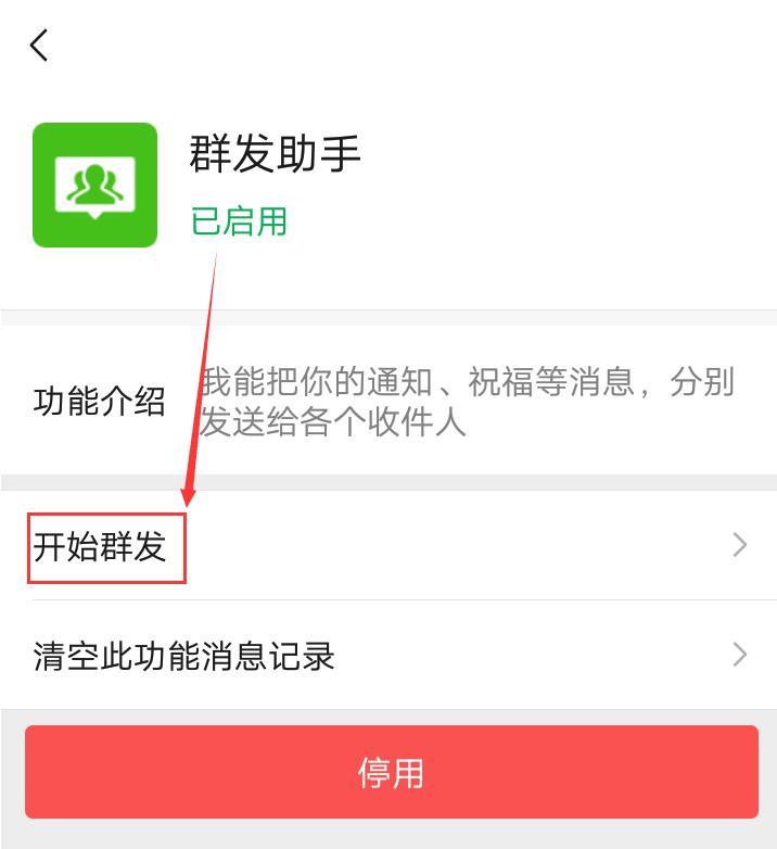 微信群发助手不能发图片吗,微信电脑版群发助手