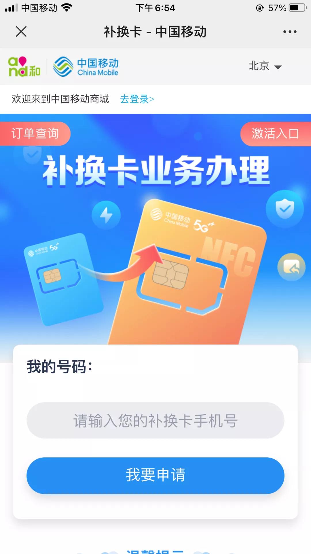 移动超级sim和普通sim有什么区别,移动普通sim卡和超级sim卡