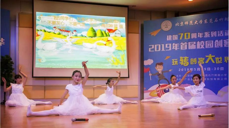 东莞桥头石竹师范附属学校,东莞石竹学校在东莞哪里