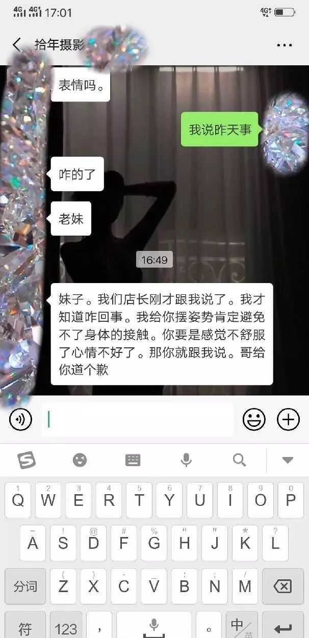 色胆包天,色胆包天的照片