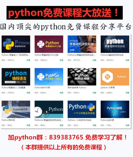 python12306自动抢票,python12306自动抢票教程
