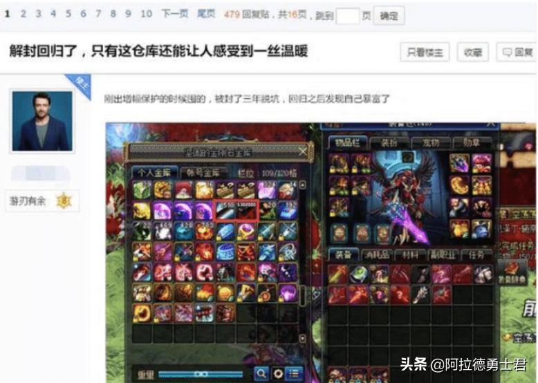 DNF小伙被封三年,解封后感到老马送的温暖,这个材料值一套房