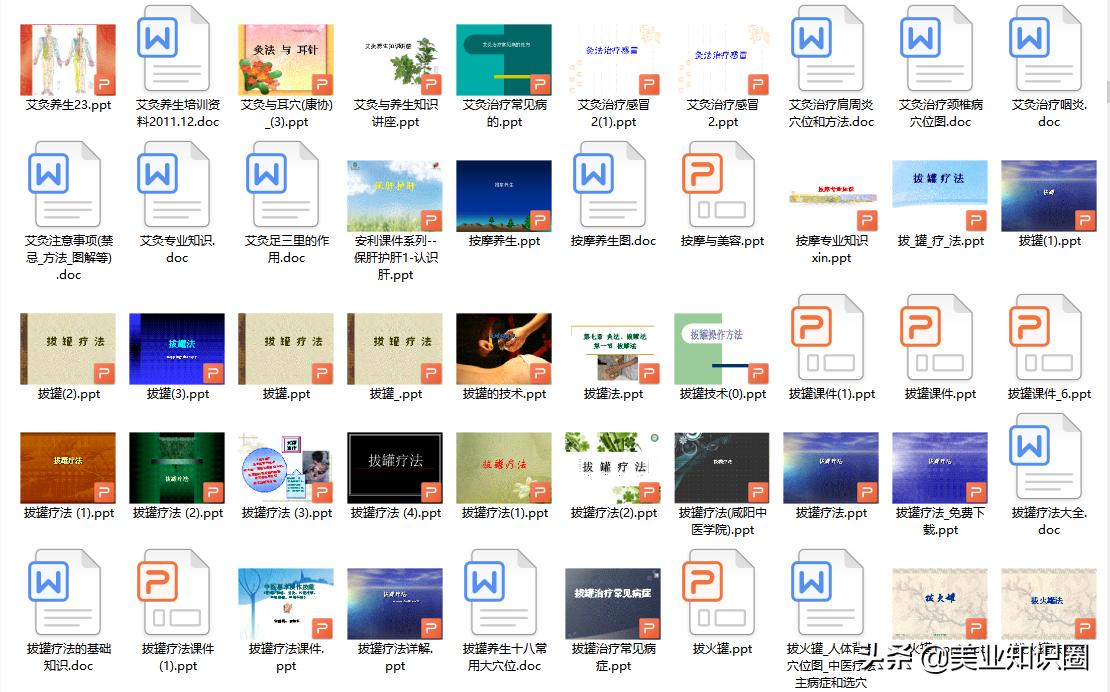 最后发一次：27000份美容院/厂家全套资料，60多个G，赶快领走