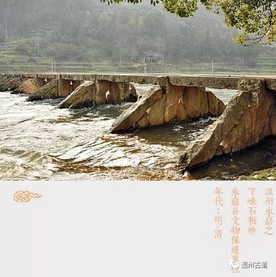 永嘉桥下历史,永嘉县古老桥梁