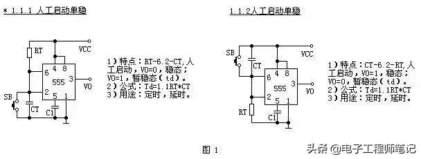 555定时器的应用设计,555定时器构成的应用电路