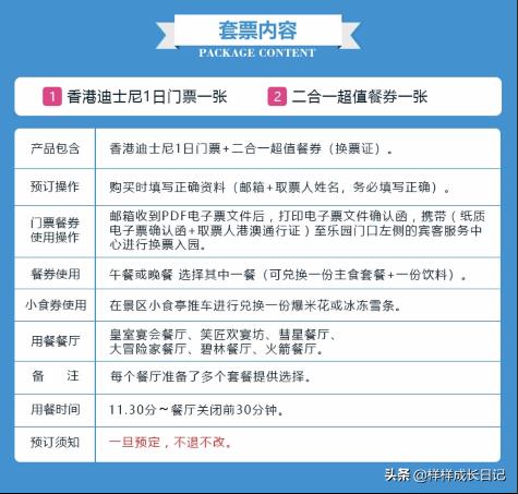 香港迪士尼乐园一日游最佳攻略,香港迪士尼乐园纯游玩攻略大全