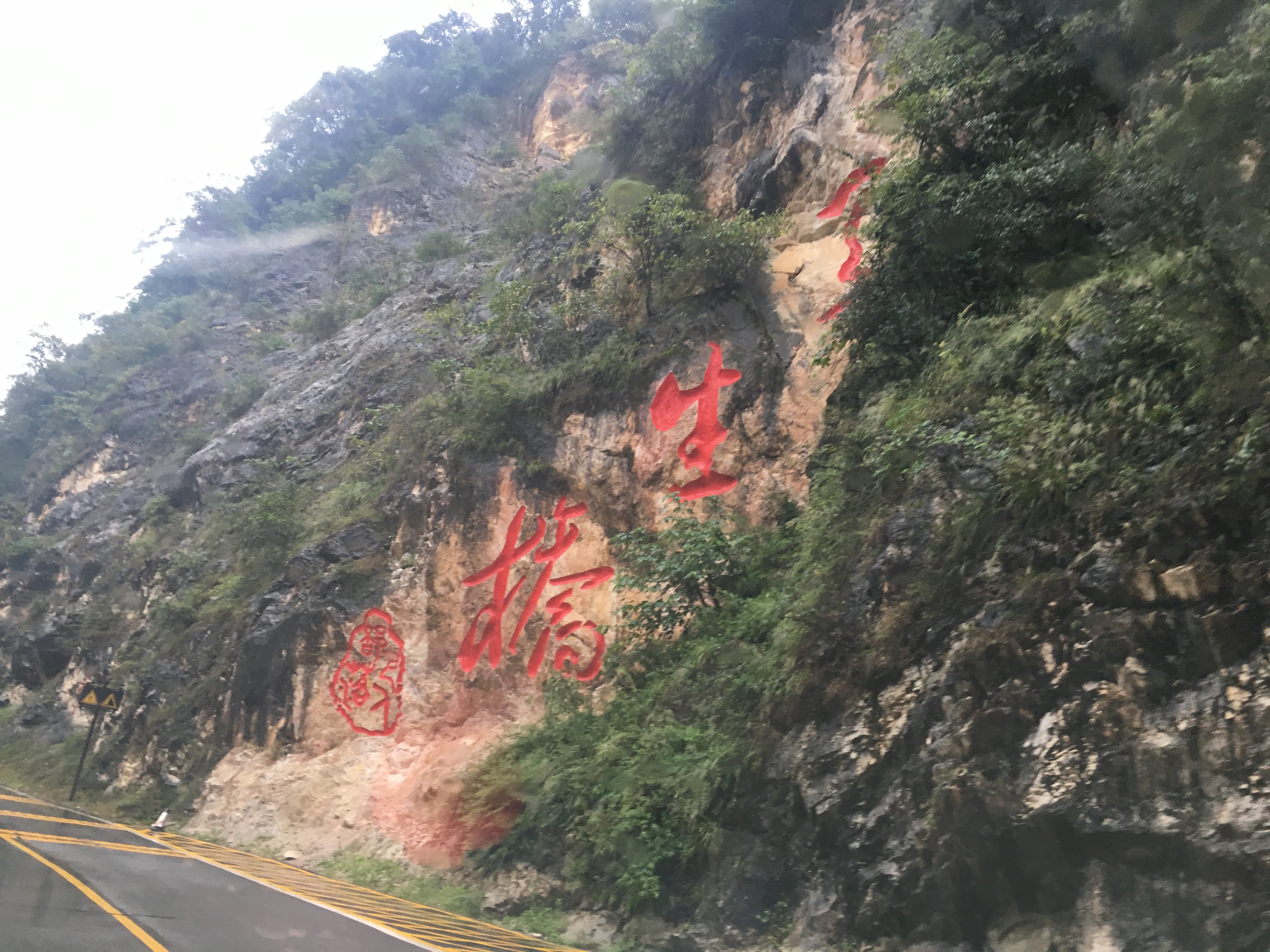 雨中神农架探秘之旅｜国庆节武汉至神农架自驾游攻略分享