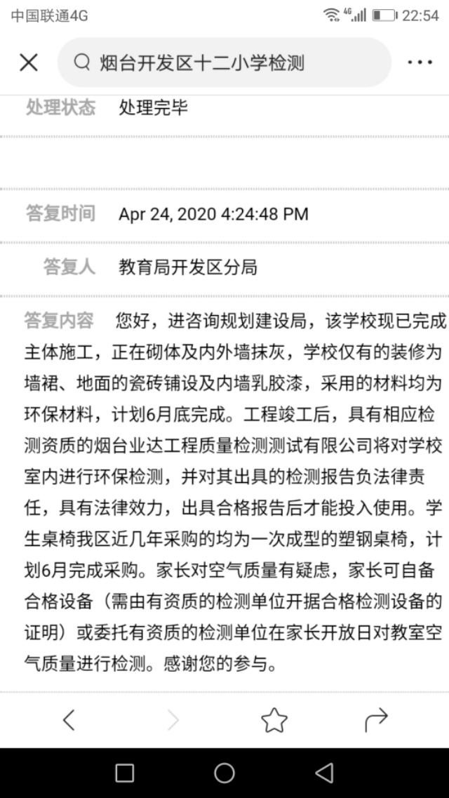 烟台开发区十二小学怎么样,山东烟台开发区十二小学