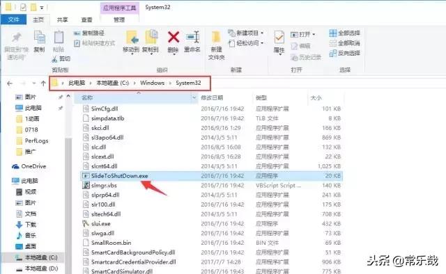 win10如何设置语音关机,win10电脑滑动关机怎么操作