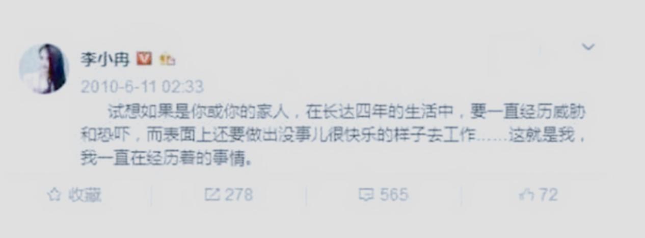 李小冉被孙东海用艾滋针头抵喉,发声大哭,祈求放过自己