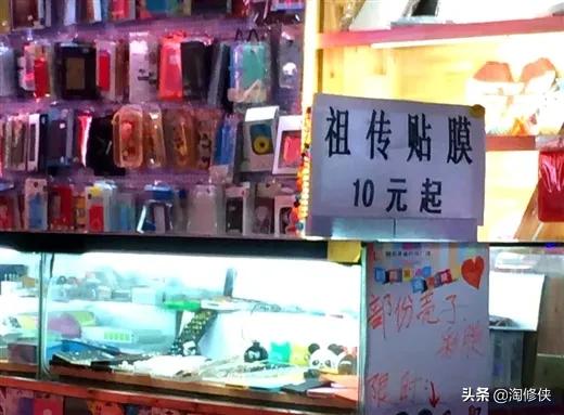 深圳宝安摆地摊贴膜,地摊贴膜5年生意太差