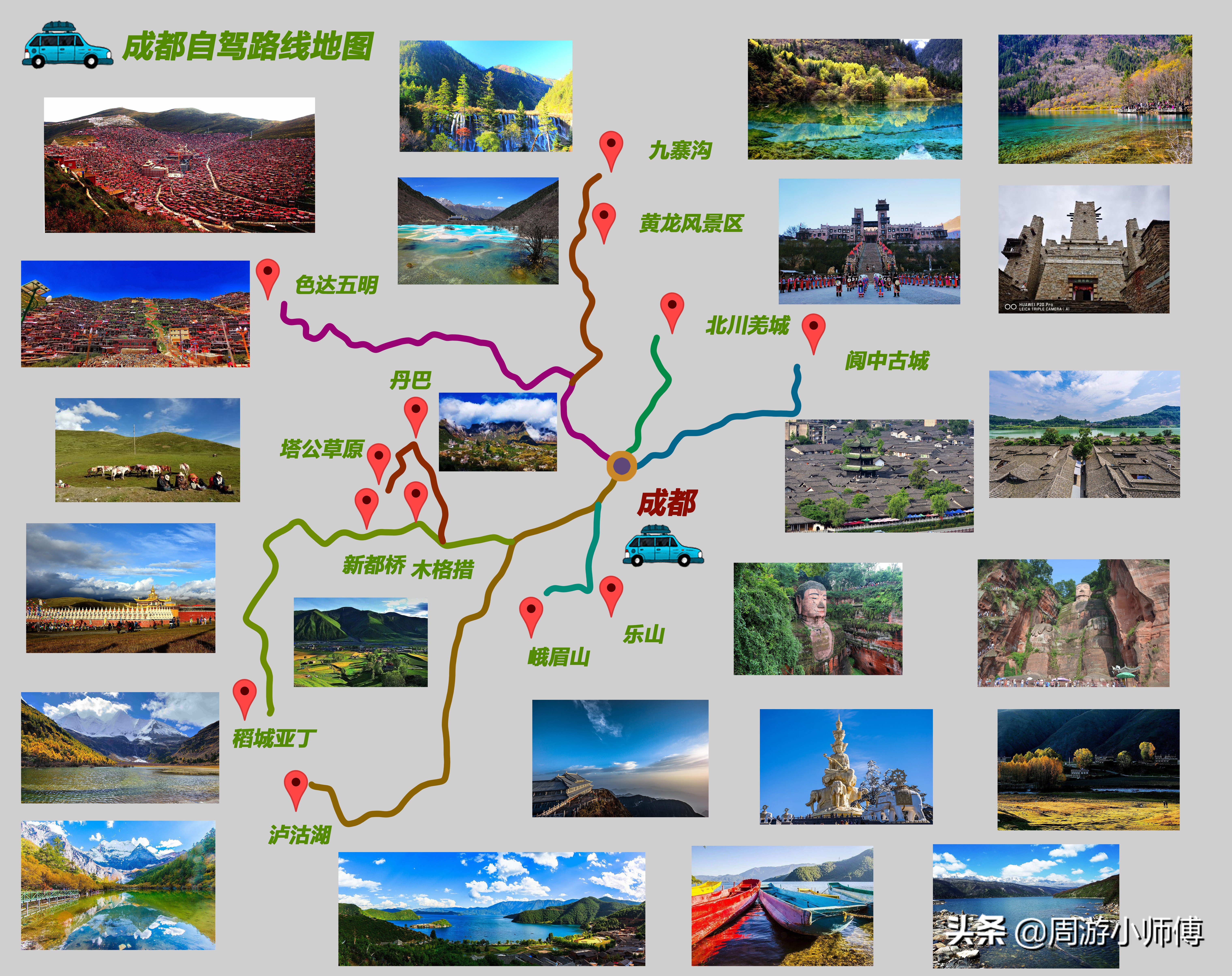 10大顶级自驾路线地图攻略,周边自驾环线线路推荐