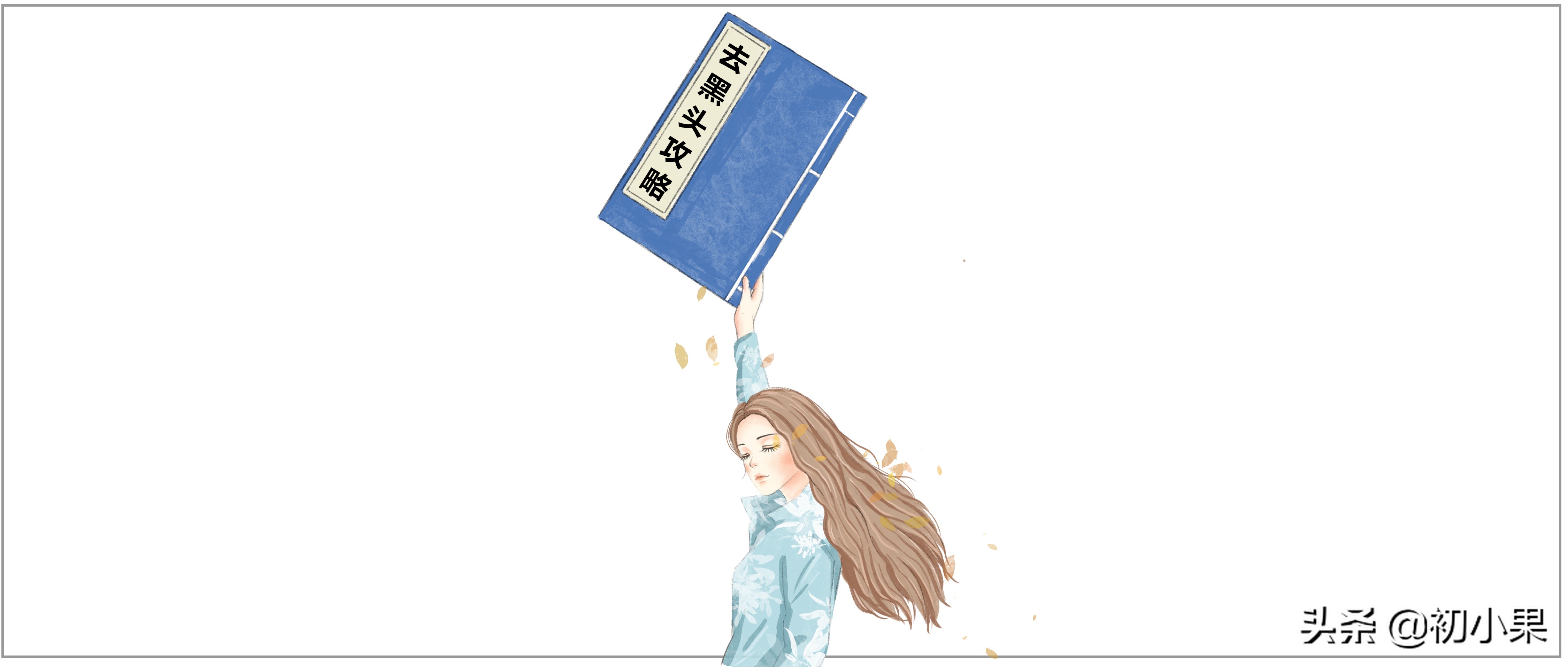 鼻子上的黑头怎么去除,鼻子上的黑头怎么去除小孩