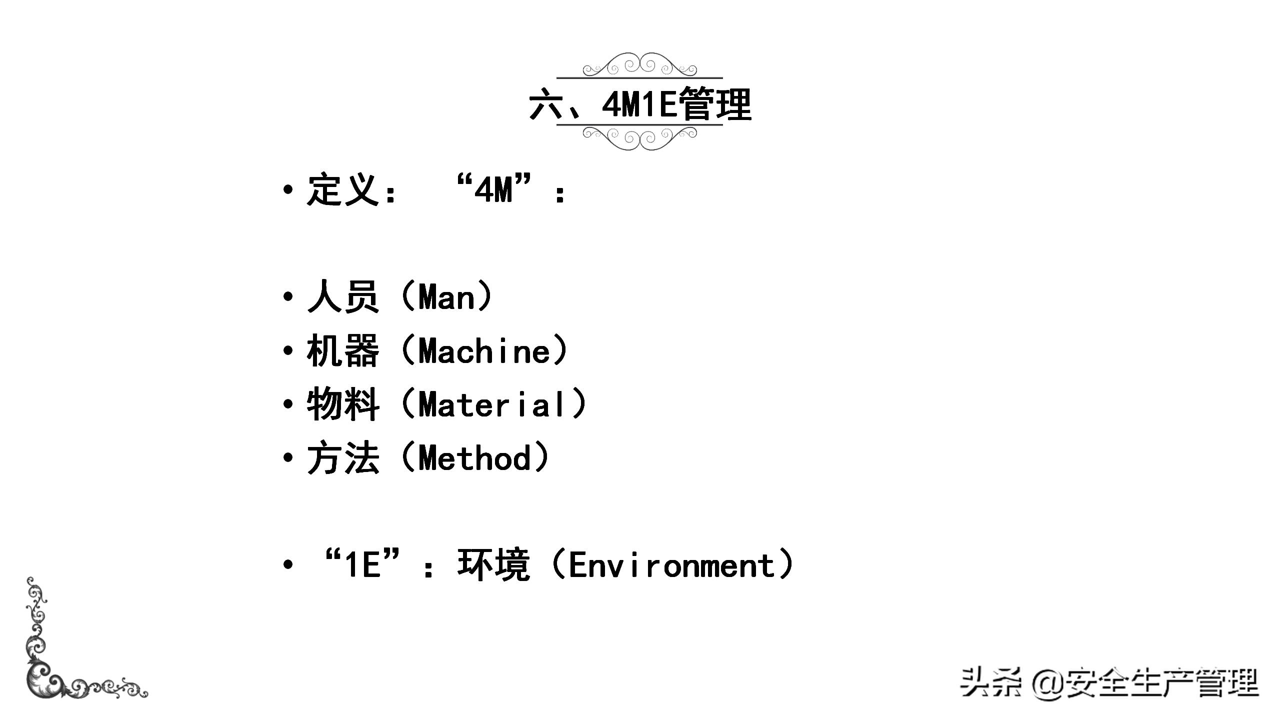 7s现场管理标准图,7s现场管理法的推行步骤