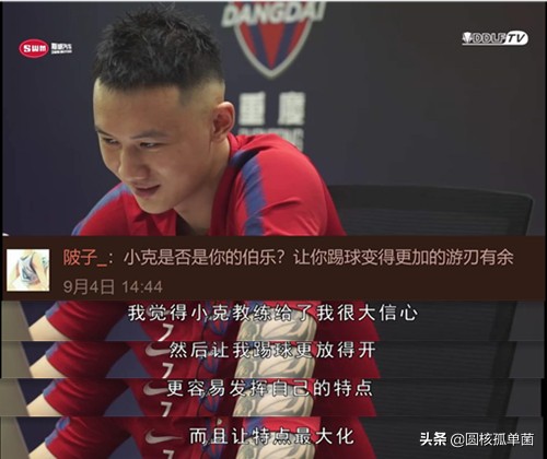 冯劲为什么能踢中超,u23冯劲现状