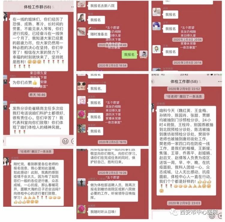 西安市中心医院体检中心任晓妮的抗疫故事