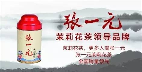 张一元中国元素茉莉花茶,张一元400g特级茉莉花茶