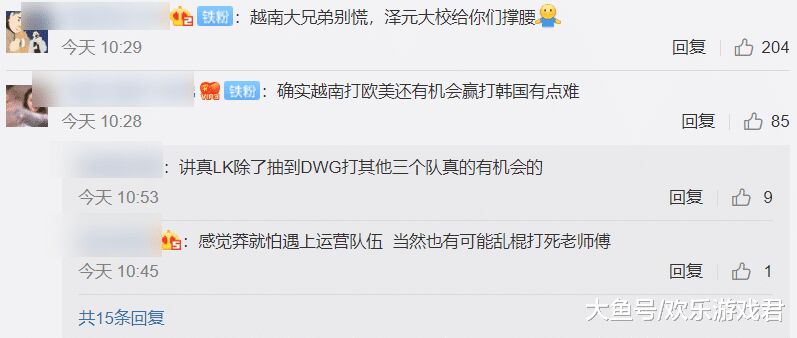 越南队淘汰lpl,越南队lpl世界赛