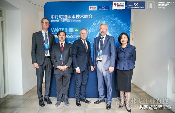 恪守初心，共建“水美中国”——格兰富献礼中丹建交七十载