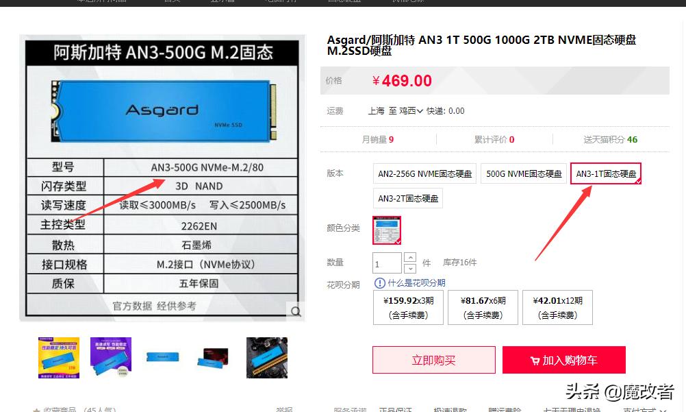 1tb200元内固态硬盘m.2推荐,有便宜一点的固态硬盘m.2