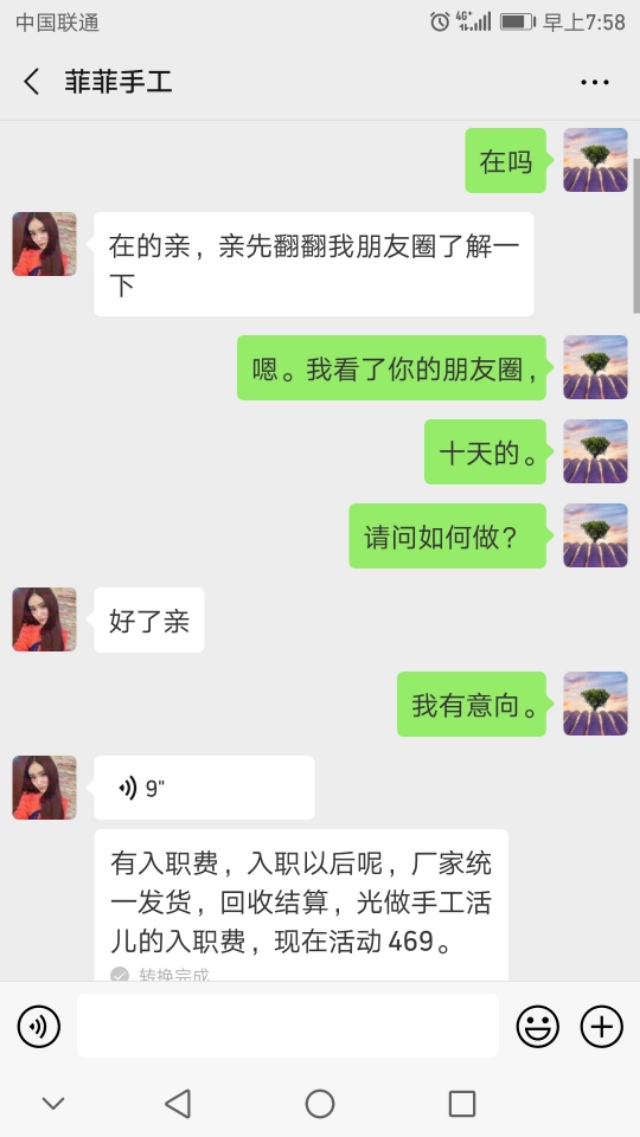 手工制作代加工是不是骗人的,手工加工都是骗人的吗