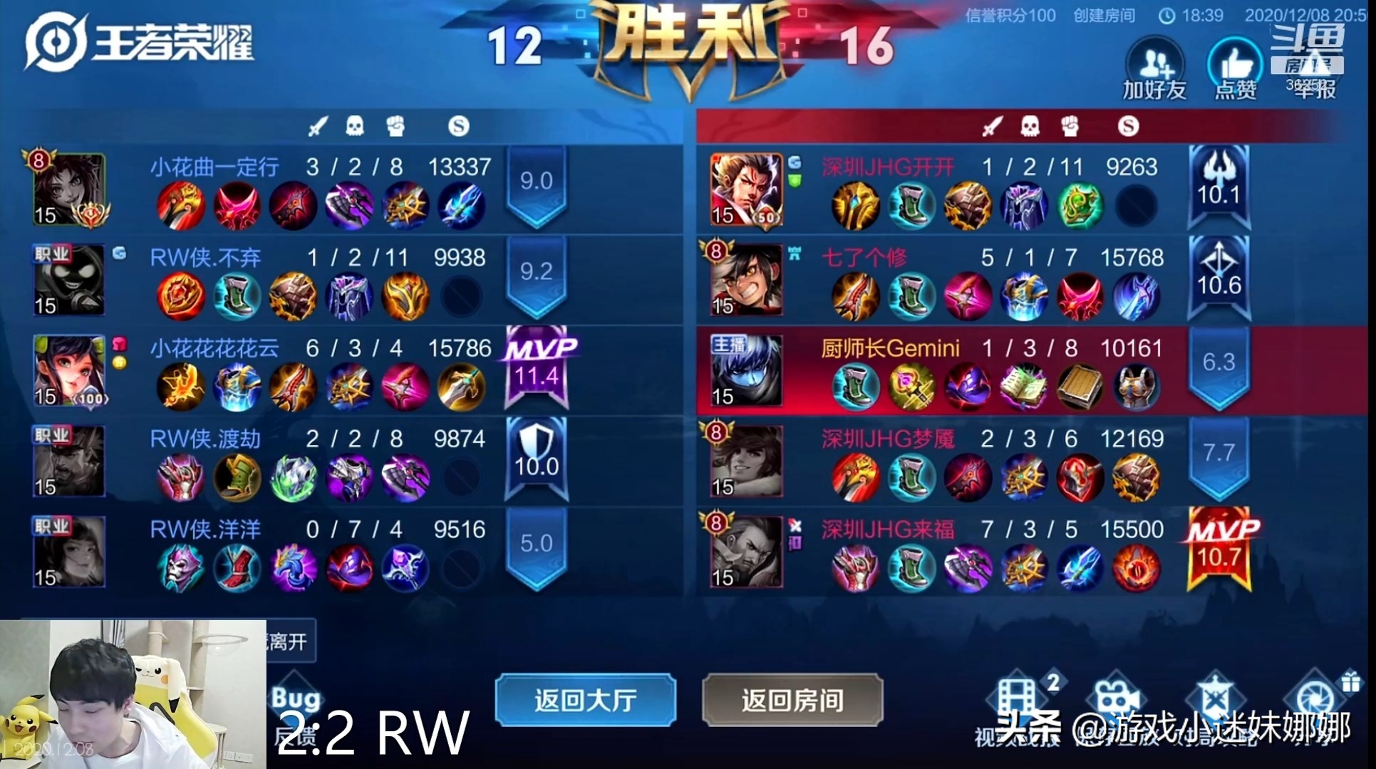 王者荣耀四冠王教练gemini,四冠王教练gemini原视频