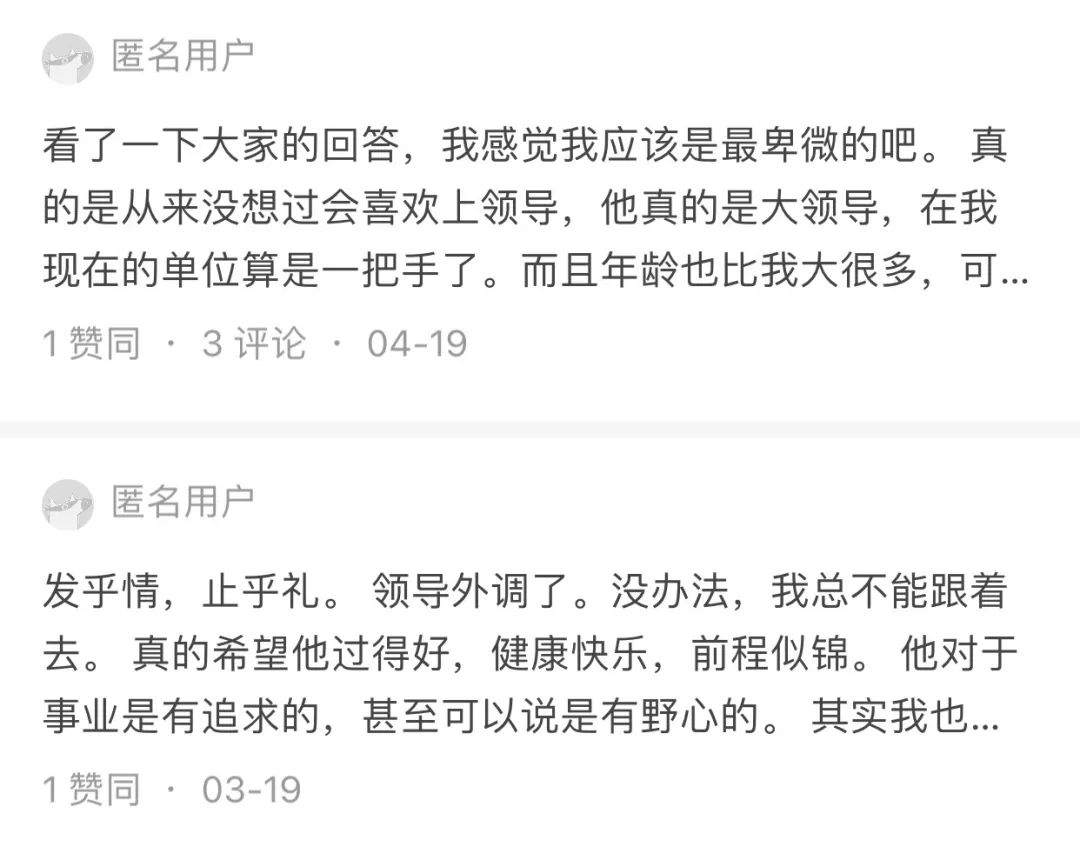 爱上自己的领导该怎么办,爱上自己的已婚男领导怎么办