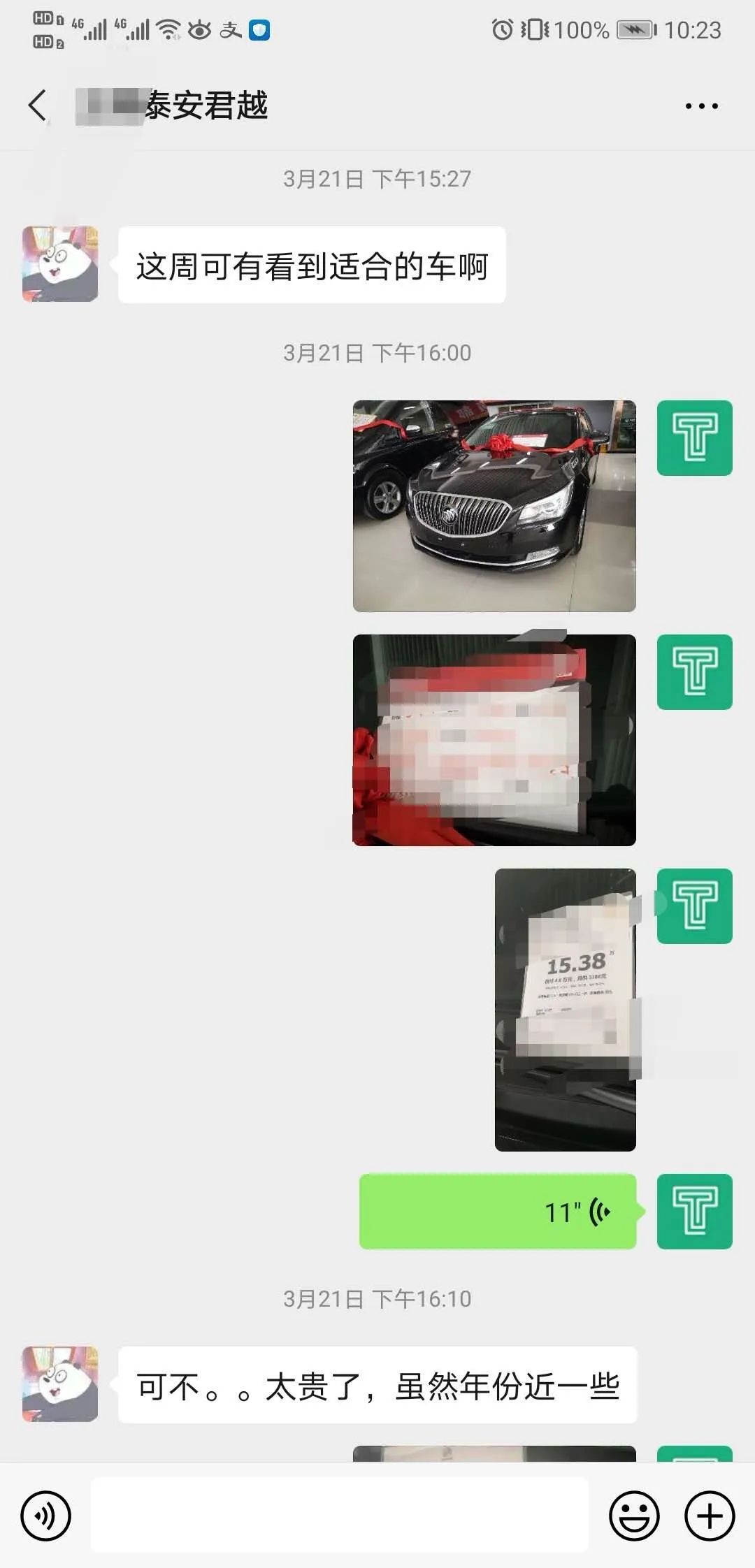 最新二手14年君越,买十年的二手君越