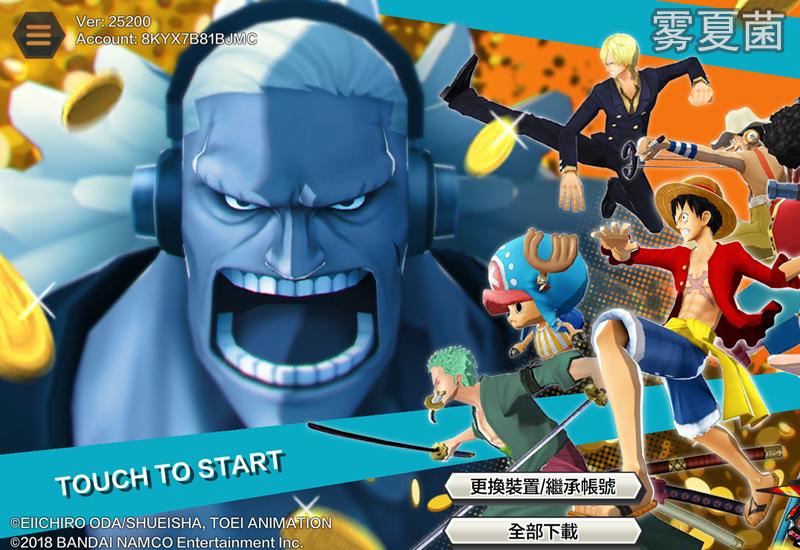 海贼王赏金猎人继承码如何修改,海贼王赏金猎人台服如何改中文