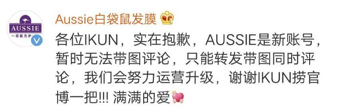 蔡徐坤代言mistine见面会,蔡徐坤19年代言aussie的广告