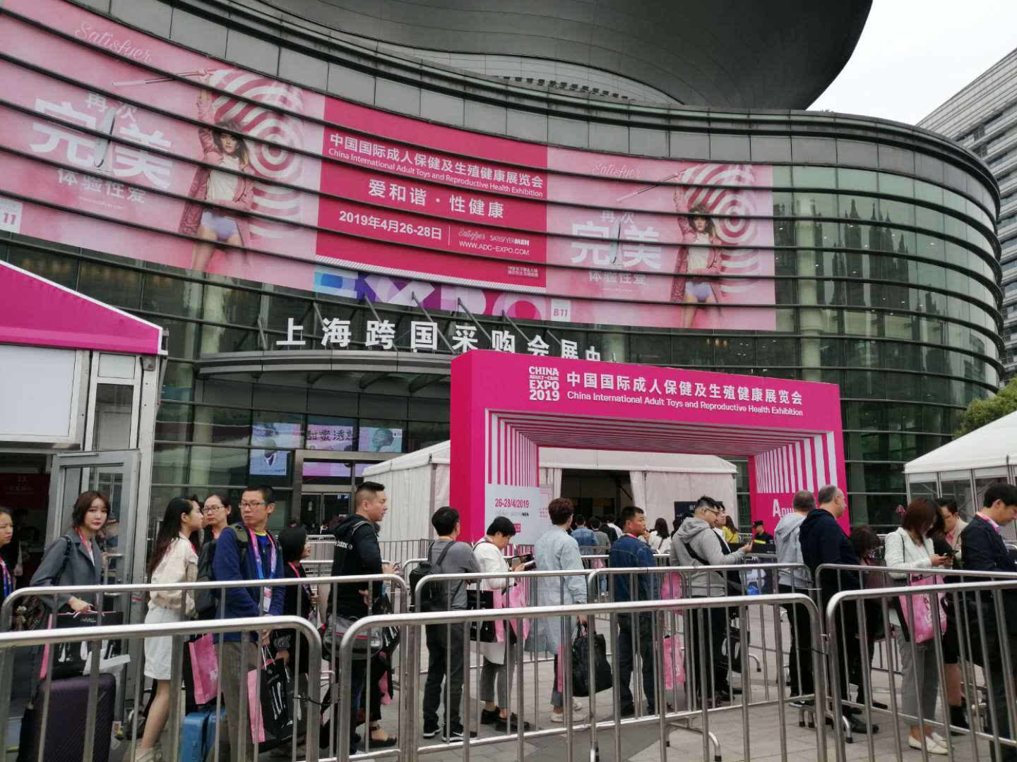 2019上海国际成人展精彩纷呈，漫享欢印等民族品牌*光春**乍泄！