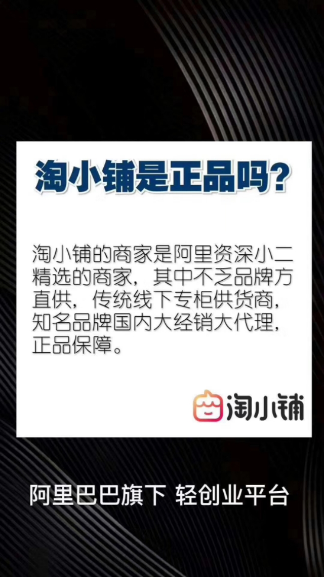 淘小铺的商品靠谱吗,淘小铺最新官方消息