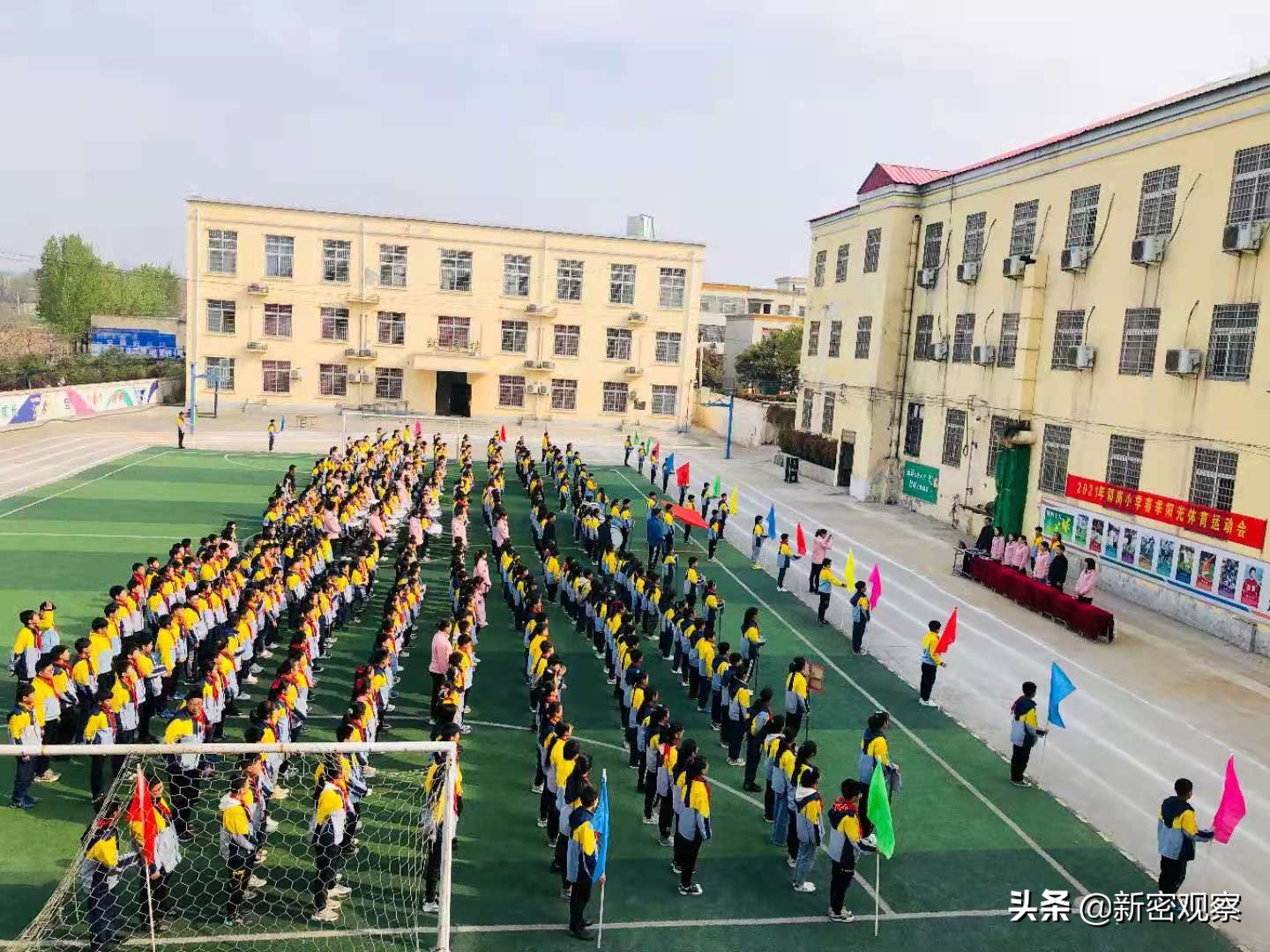 新密市白寨镇白寨中心小学运动会,新密市来集镇中心小学春季运动会