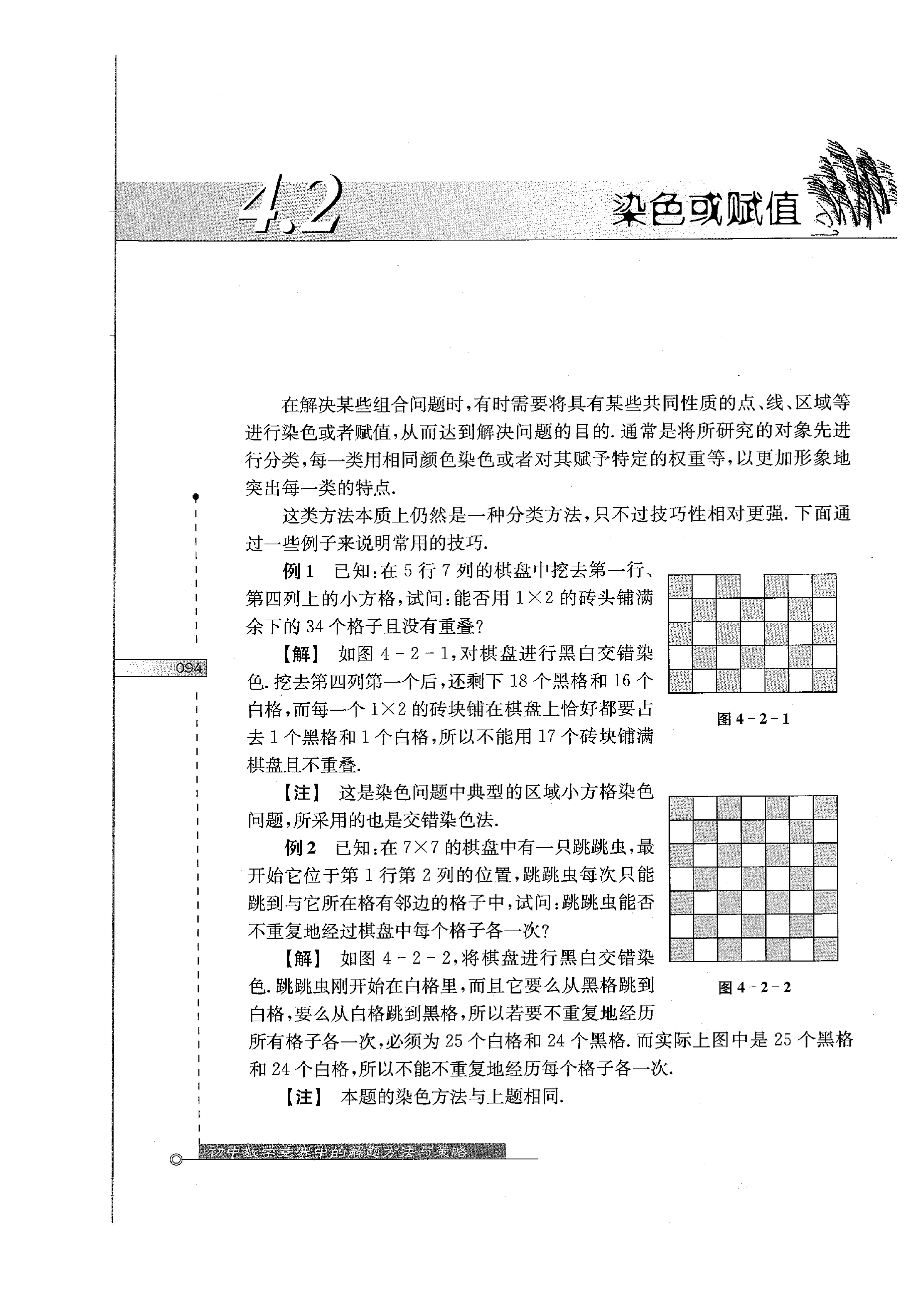初中数学竞赛教程解题手册7年级,法国初中数学竞赛解题技巧