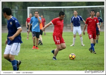 滨州飞扬80足球队庆组队7周年，无畏风雨开踢