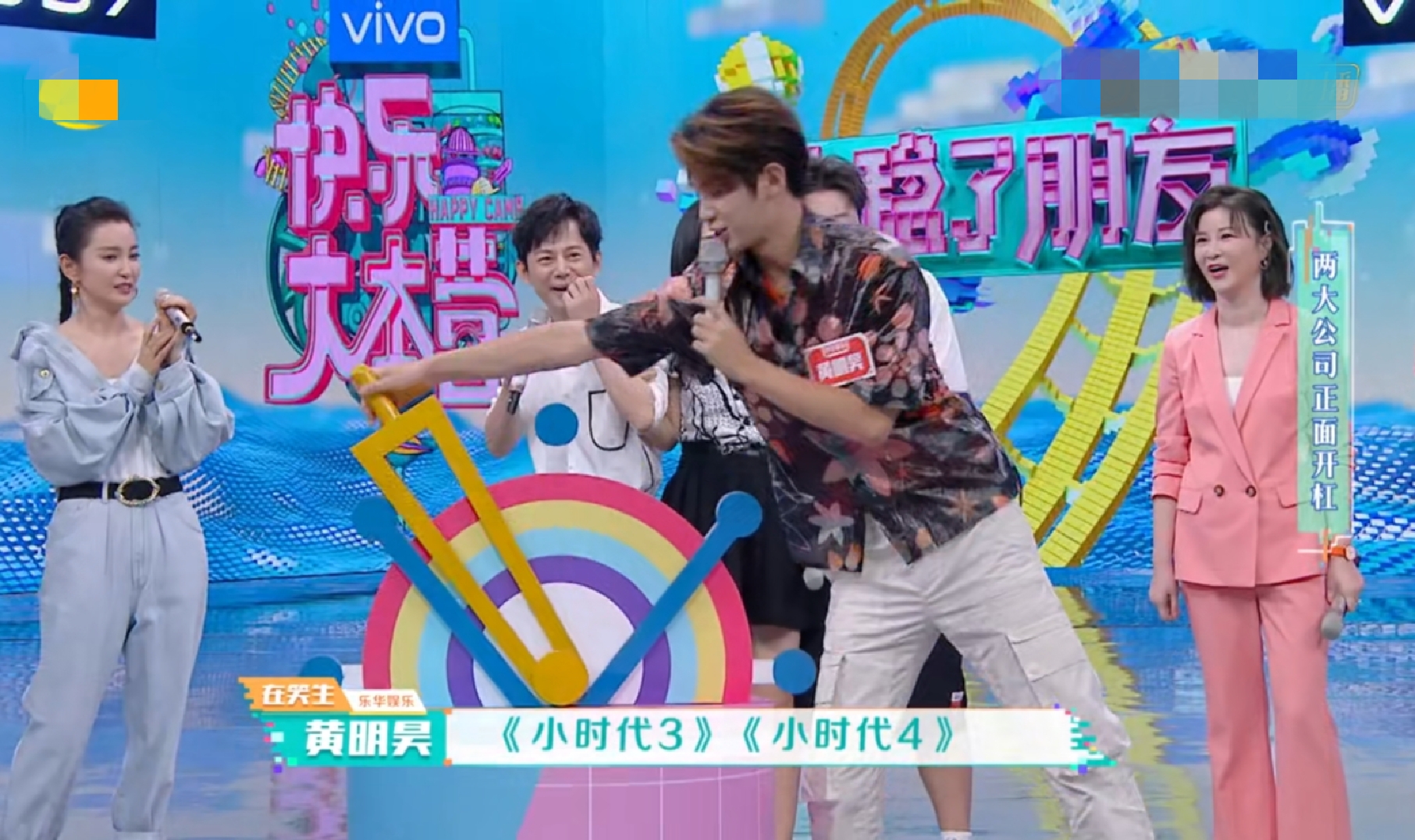 黄明昊超有梗集锦,黄明昊翟潇闻张颜齐同框