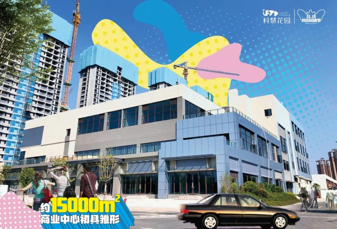 21号线全线通车倒计时！205大平层幸福生活正式发车