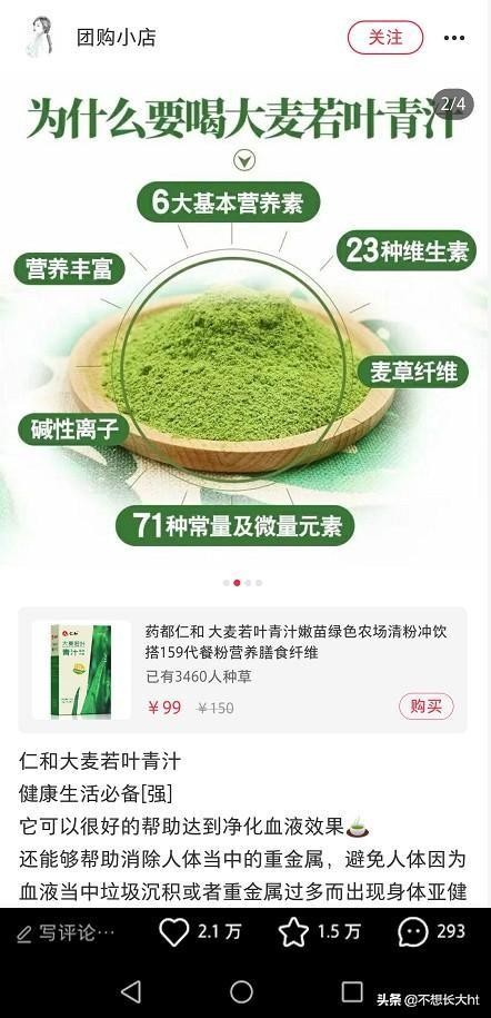 嗨团团购物品是真的吗,大麦若叶青汁的功效与作用与禁忌