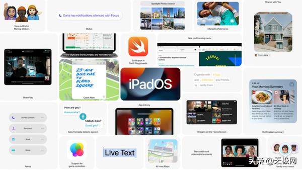 苹果wwdc21,苹果wwdc2021会有ipados吗