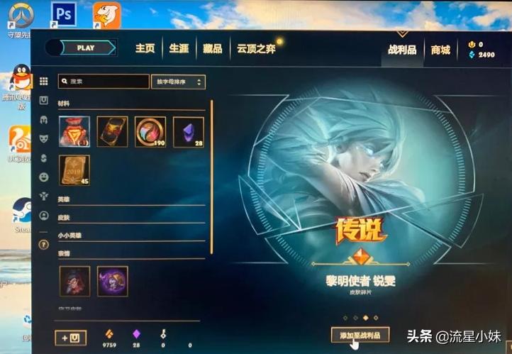 lol至臻点福袋,lol臻藏秘宝活动易腥红之月