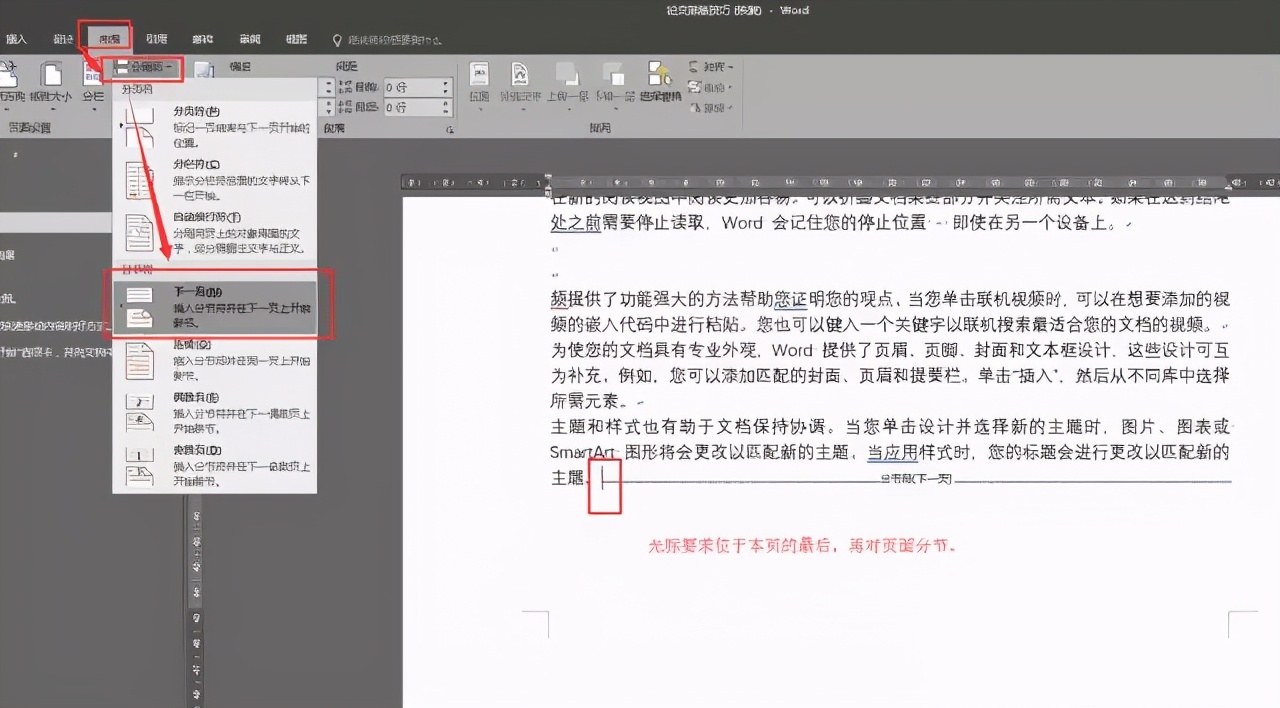 毕业论文word排版技巧有哪些,wordvba高效排版范例应用