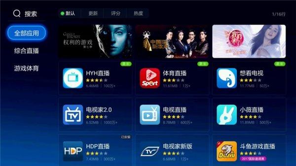 智能电视怎么安装APP,智能电视上可以安装央视频app吗