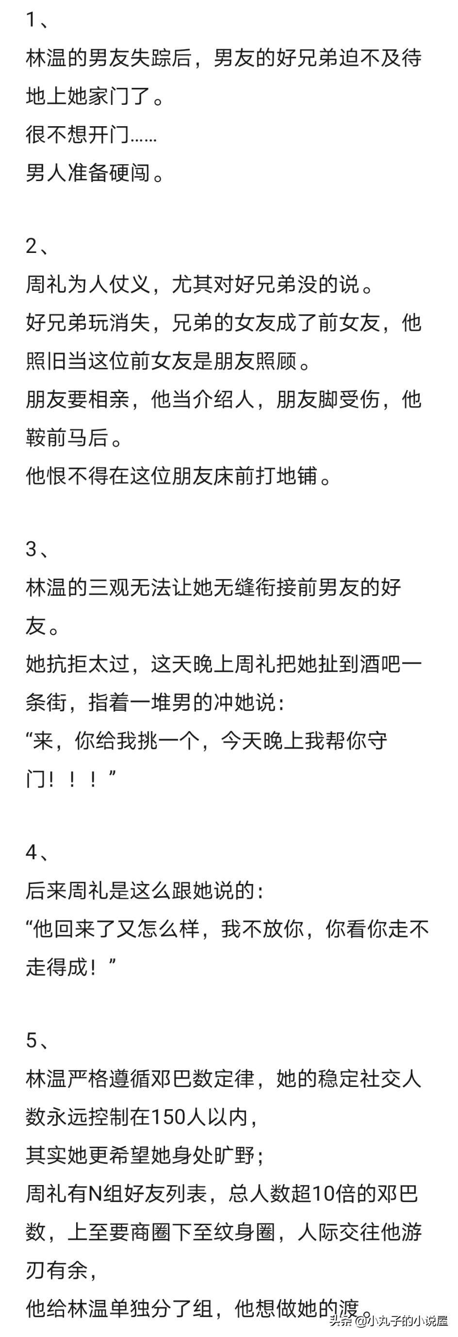 旷野之渡金丙全文免费阅读结局,金丙最新小说旷野之渡27章
