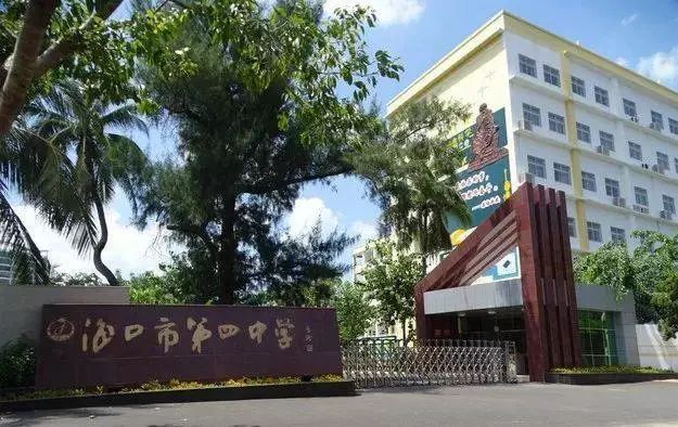 海口小升初学校排名2019,海口小升初学校排名2018