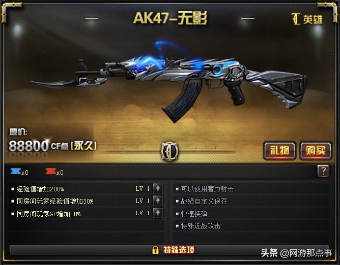 穿越火线ak无影和m4雷神哪个强,穿越火线ak47无影最初样子