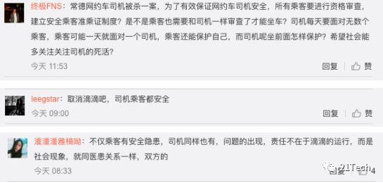 滴滴程维柳青现状,程维滴滴最近消息