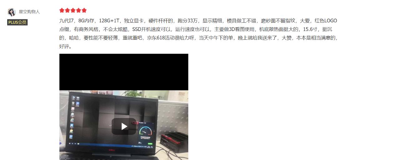 618消费者集中吐槽发烫、卡顿，笔记本是否真的如此不堪？