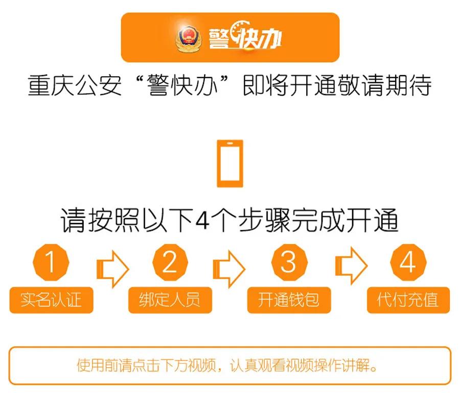 我为群众办实事警察,我为群众办实事民警帮解忧
