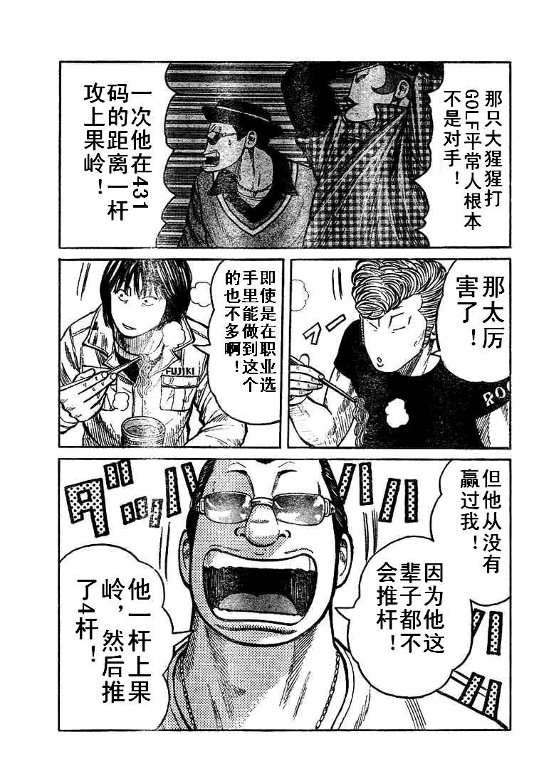 热血高校第93话完整版,热血高校第35话